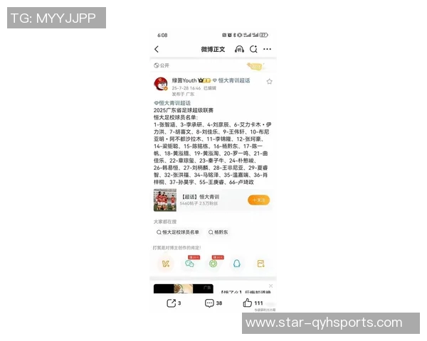 广州足球队个人能力排名创新高引发热议球迷期待新赛季表现