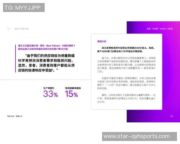 体育实时数据杭州排球队团队协作表现的数据分析与提升策略探讨